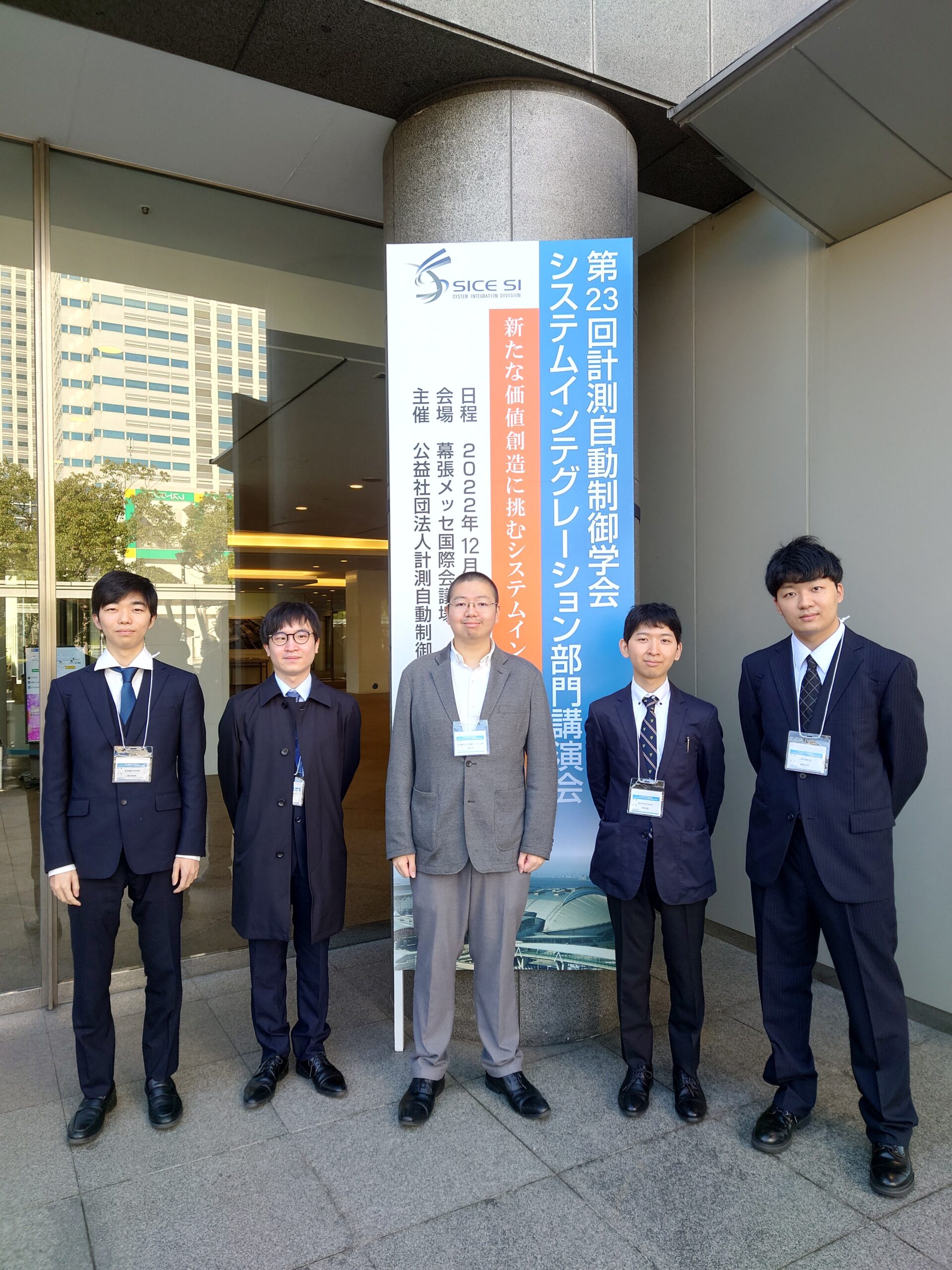 SICE SI2022に参加 – Cooperative Robotics Lab.
